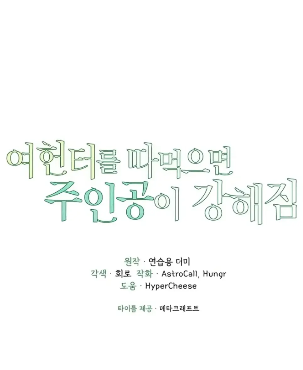 image-komik-the-protagonist-gets-stronger-chapter-21-0/95