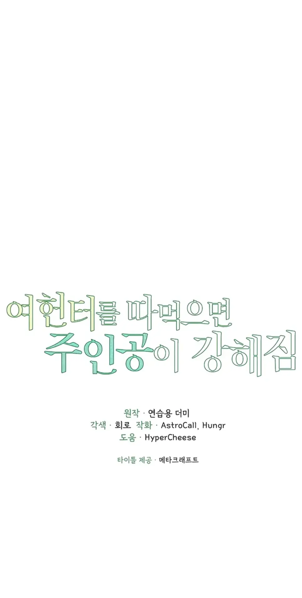 image-komik-the-protagonist-gets-stronger-chapter-25-0/40