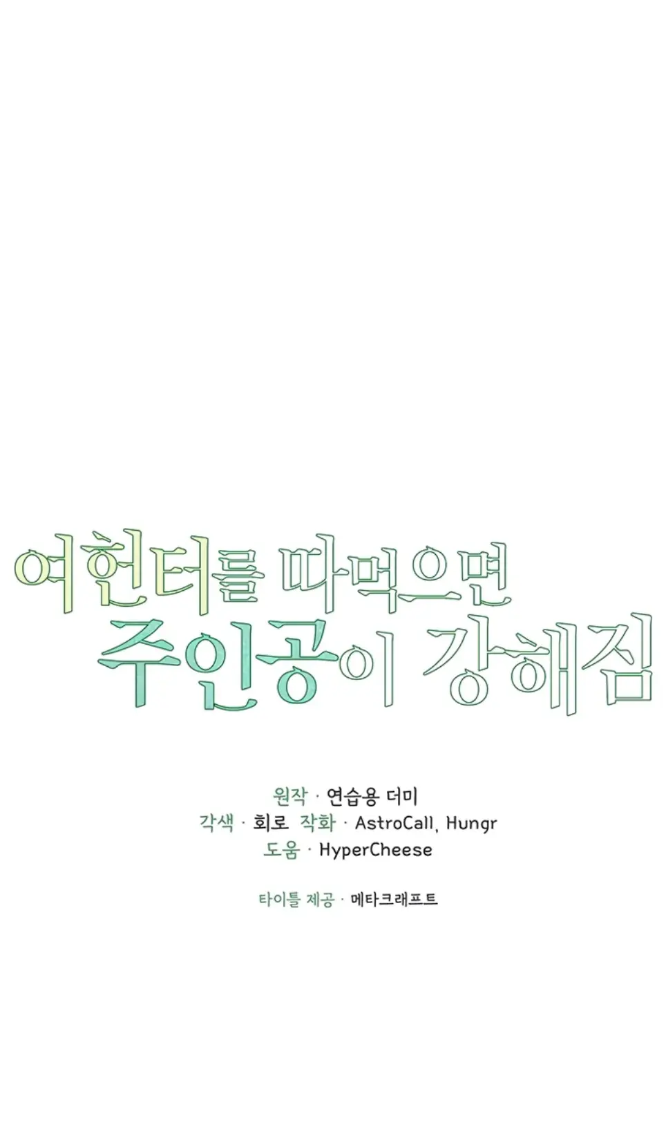 image-komik-the-protagonist-gets-stronger-chapter-27-0/45