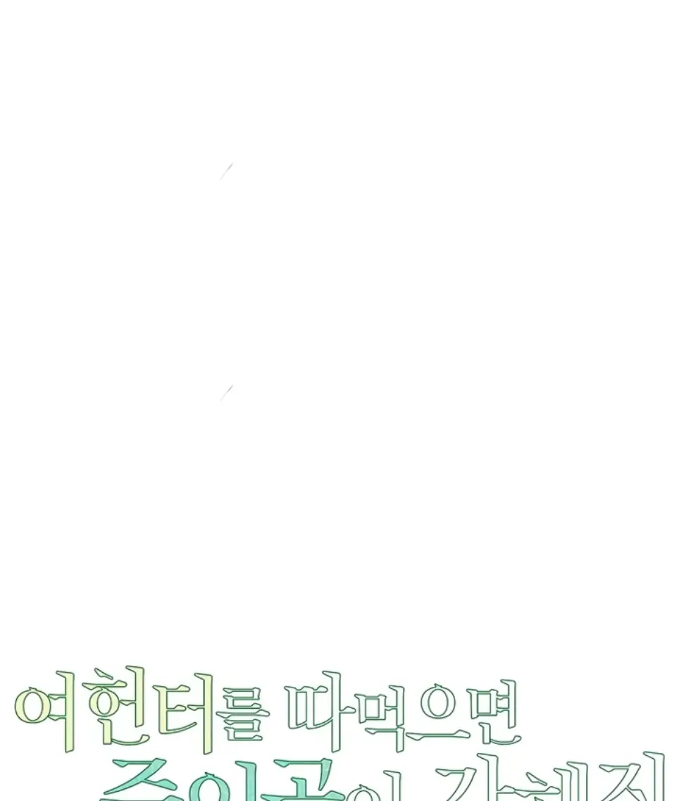 image-komik-the-protagonist-gets-stronger-chapter-34-0/48