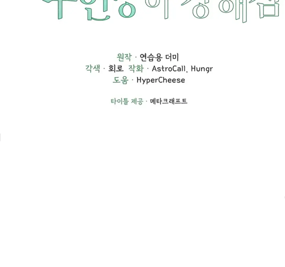 image-komik-the-protagonist-gets-stronger-chapter-35-1/34