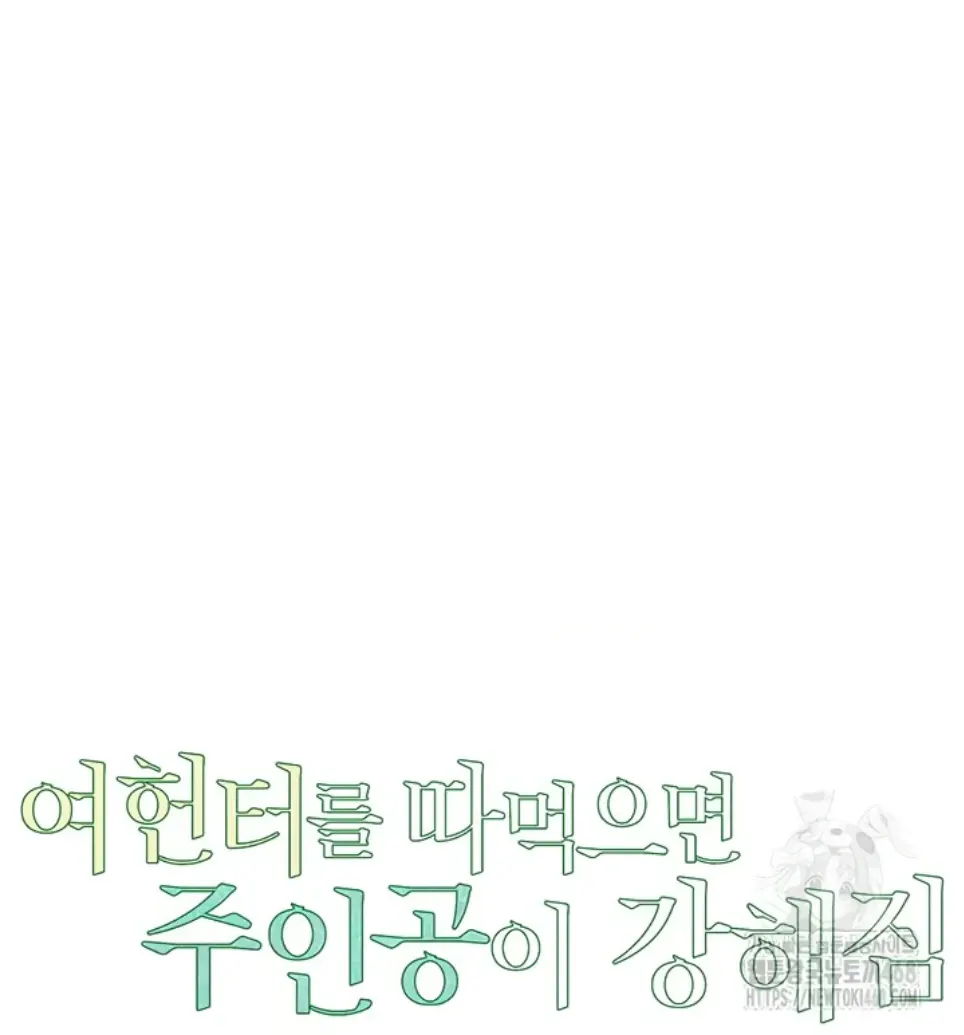 image-komik-the-protagonist-gets-stronger-chapter-39-1/35