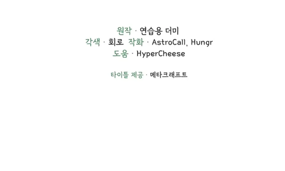 image-komik-the-protagonist-gets-stronger-chapter-39-2/35