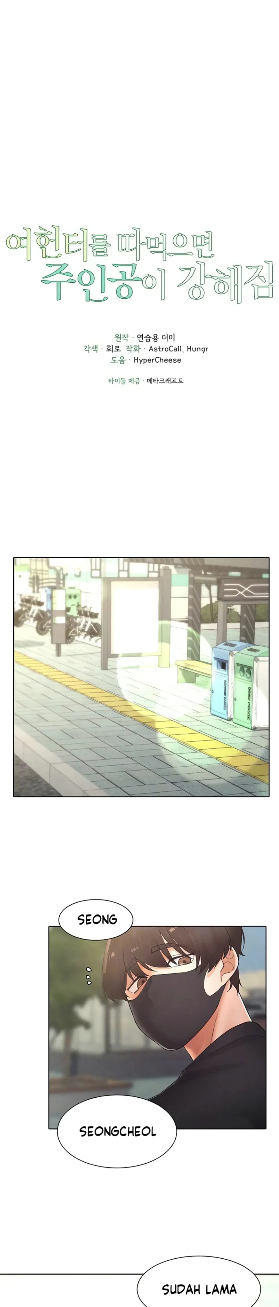 image-komik-the-protagonist-gets-stronger-chapter-44-1/25