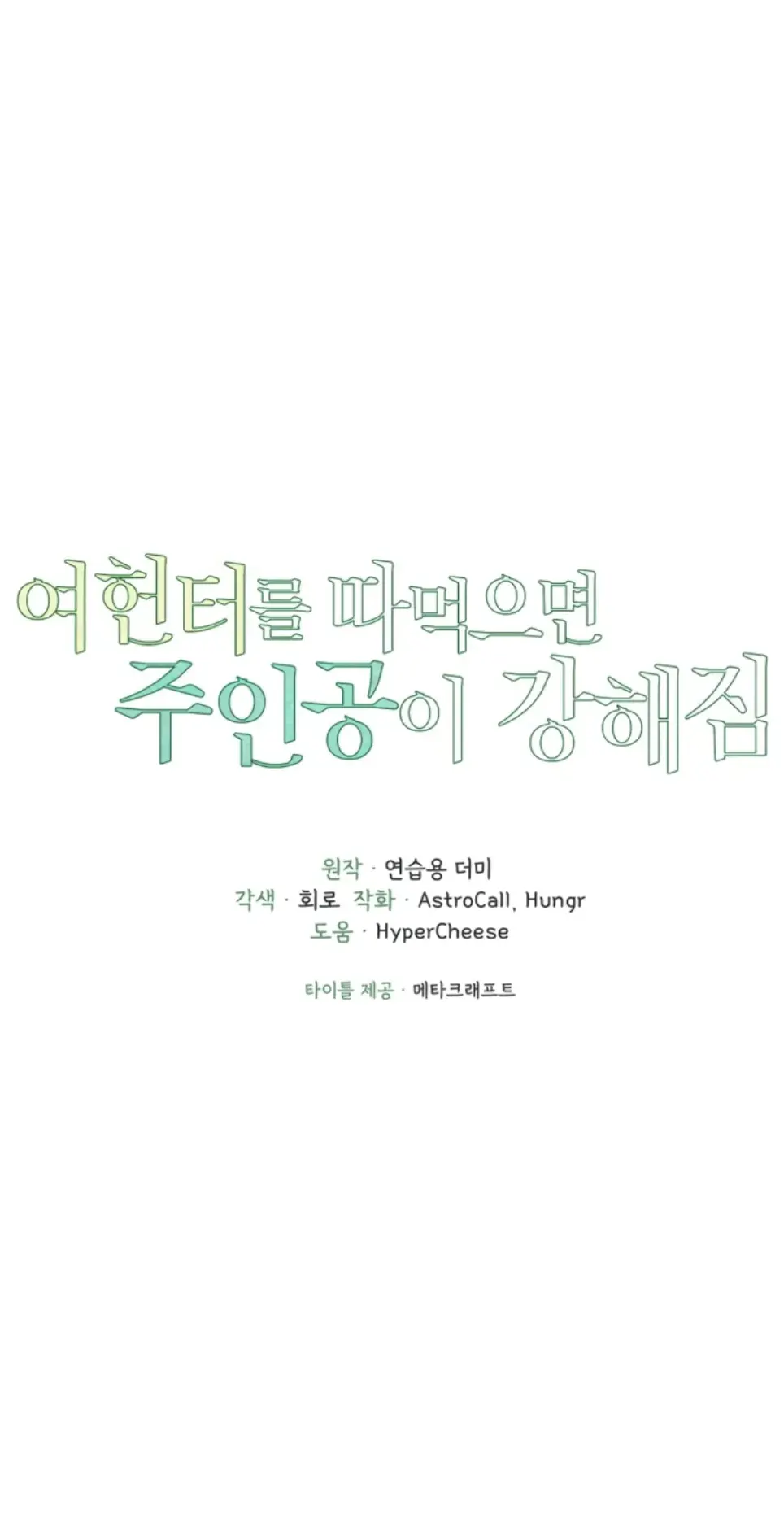 image-komik-the-protagonist-gets-stronger-chapter-46-1/48