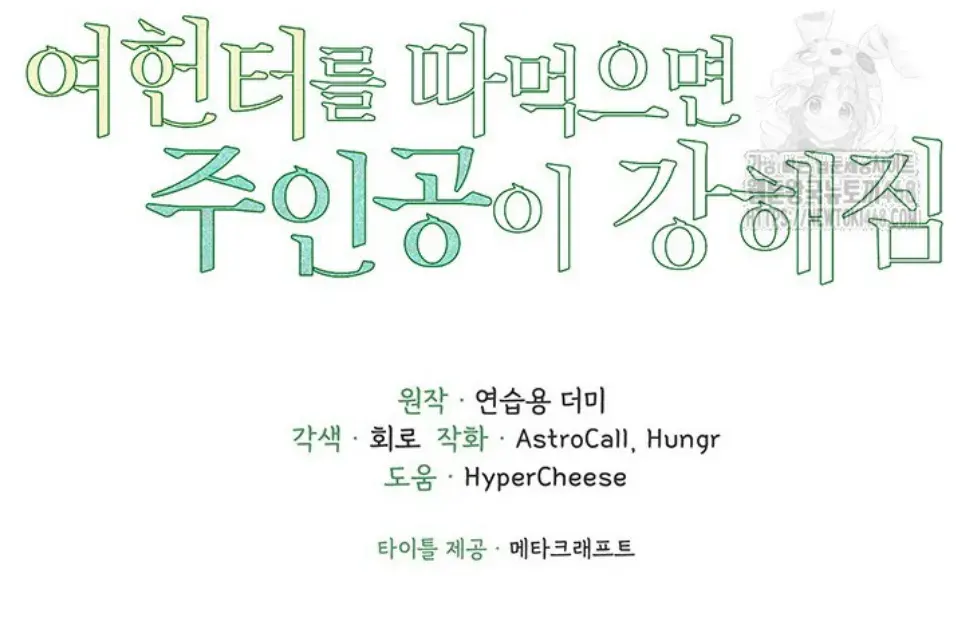 image-komik-the-protagonist-gets-stronger-chapter-51-0/31