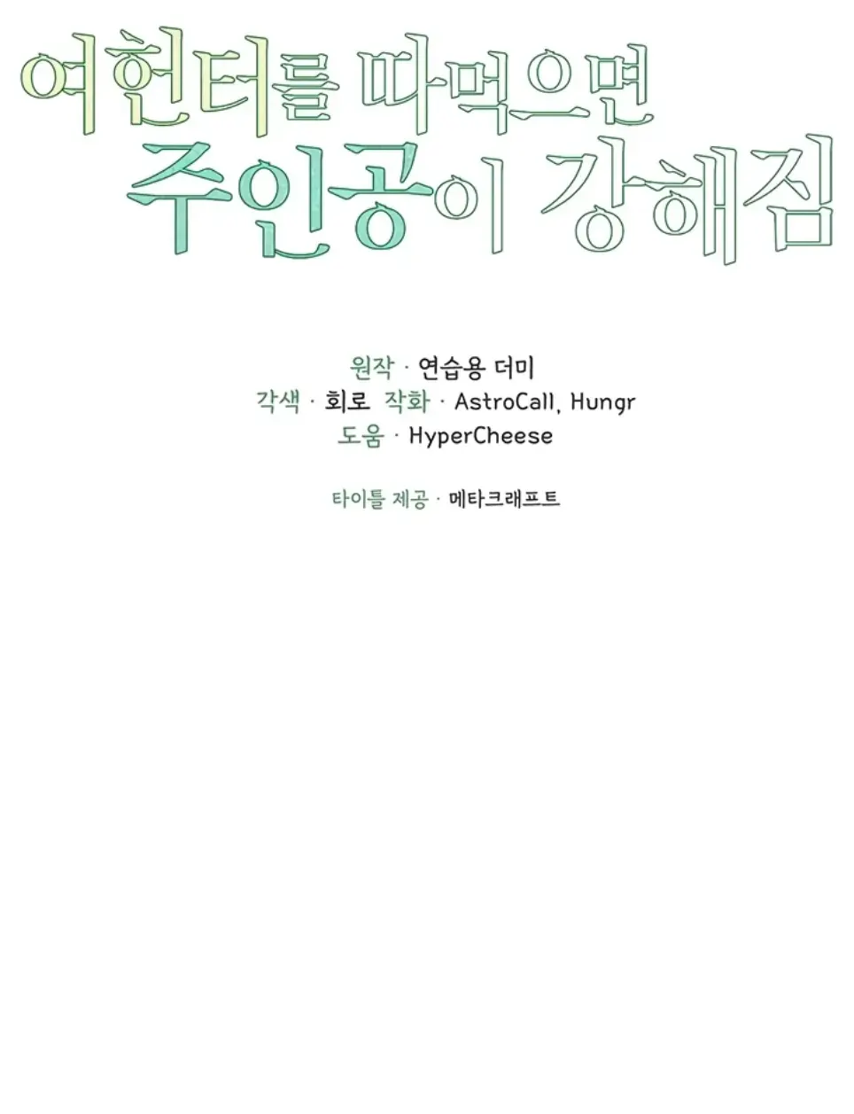 image-komik-the-protagonist-gets-stronger-chapter-54-0/37