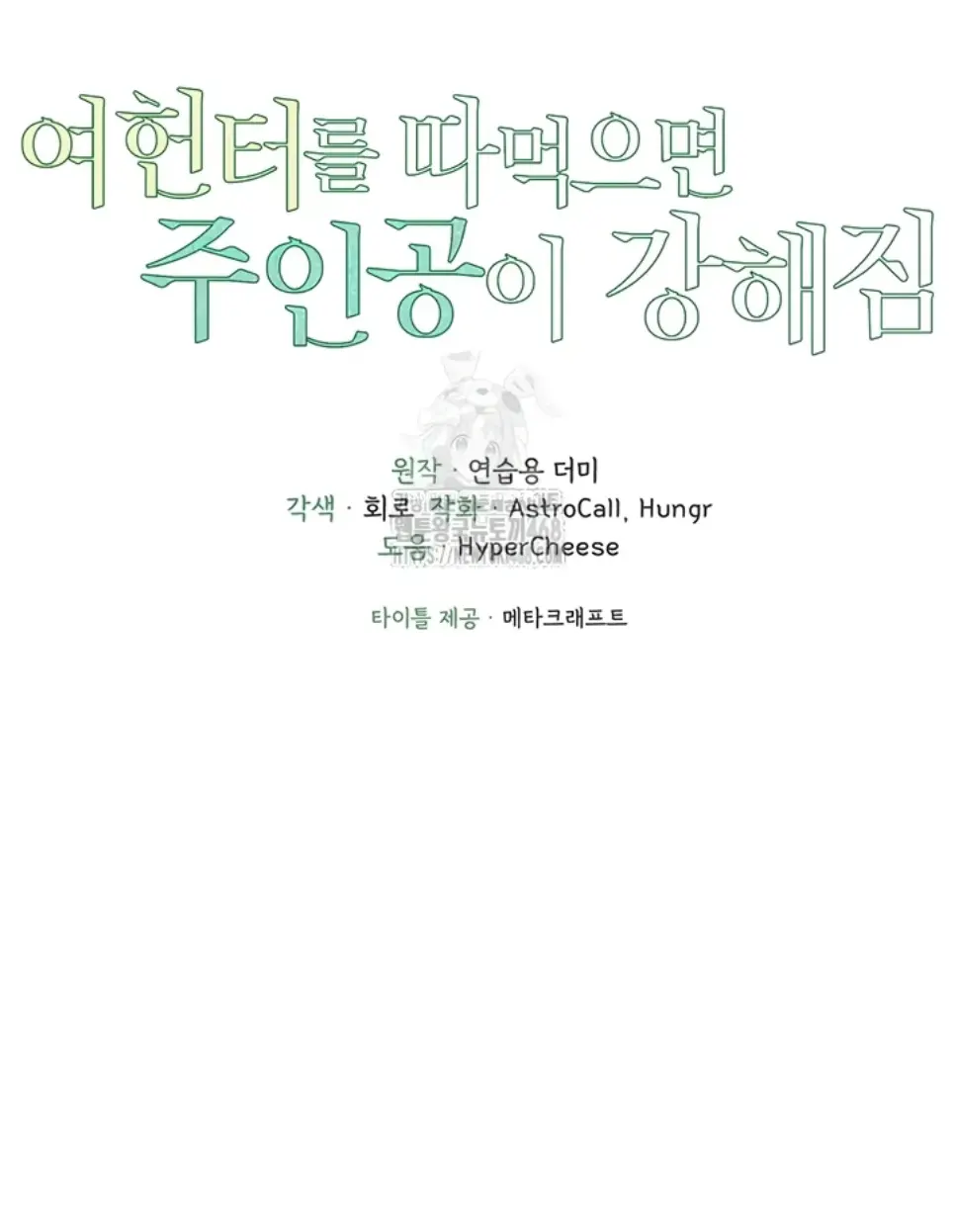 image-komik-the-protagonist-gets-stronger-chapter-56-1/42