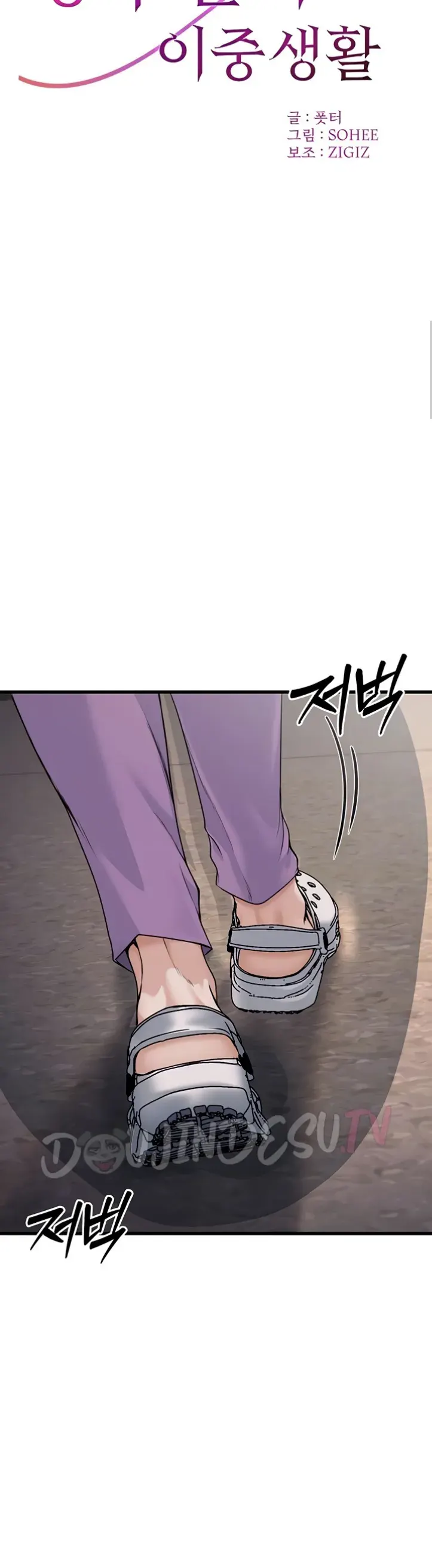 image-komik-the-public-servant-s-double-chapter-07-1/64