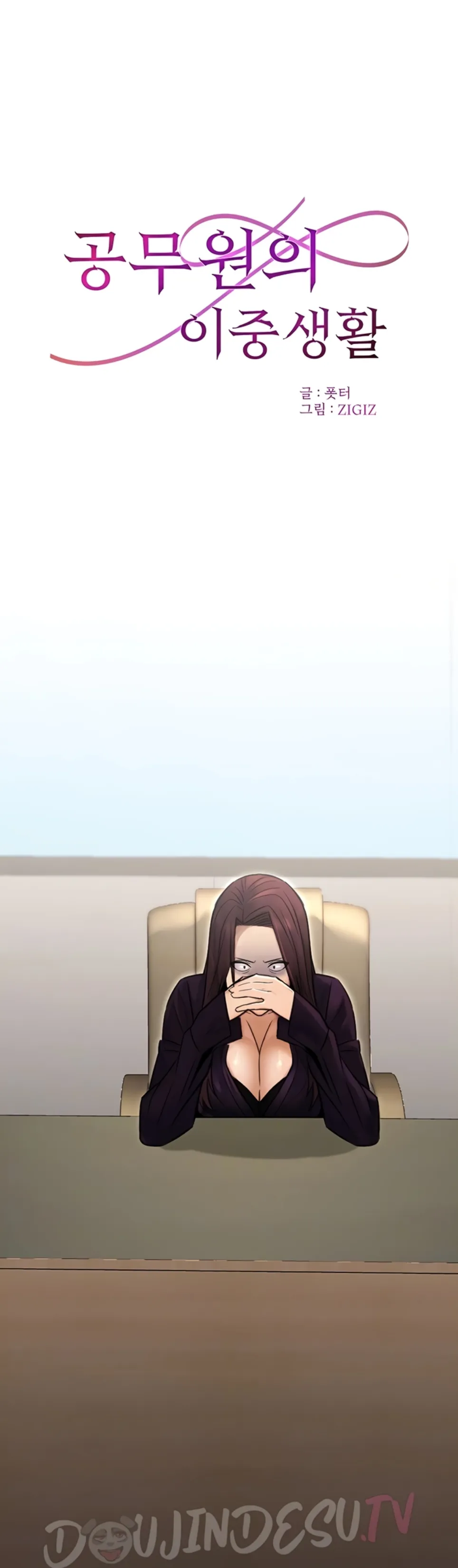 image-komik-the-public-servant-s-double-chapter-15-14/64