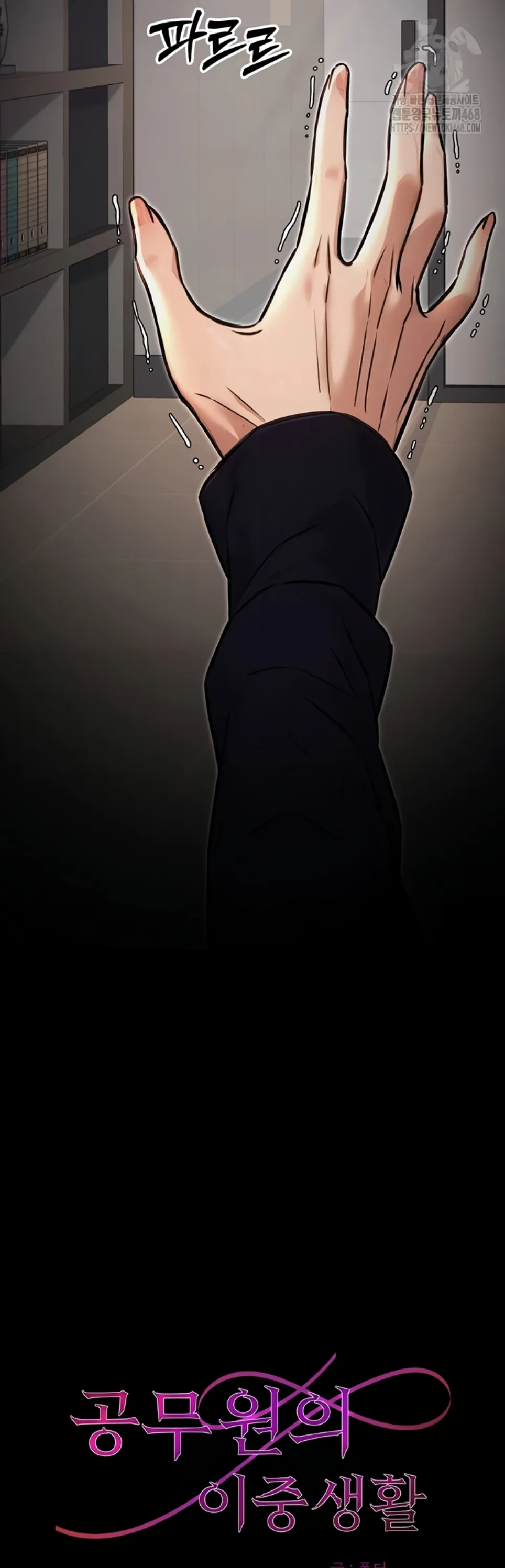 image-komik-the-public-servant-s-double-chapter-16-15/70