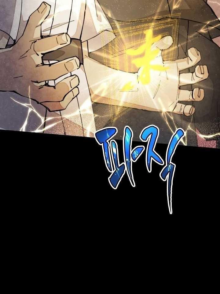 image-komik-the-rebirth-of-the-heros-partys-archmage-chapter-36-35/39