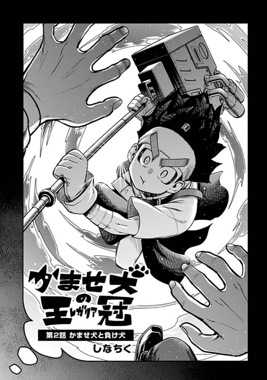 image-komik-the-regalia-of-the-underdog-chapter-2-3/53