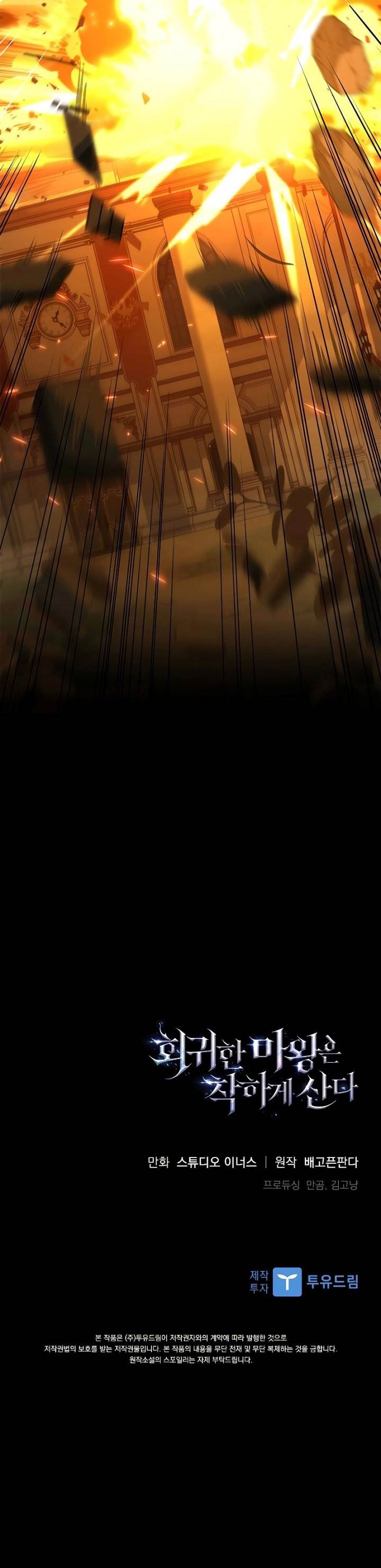 image-komik-the-regressed-demon-lord-is-kind-chapter-14-17/18