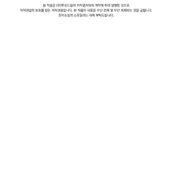 image-komik-the-regressed-demon-lord-is-kind-chapter-31-18/19