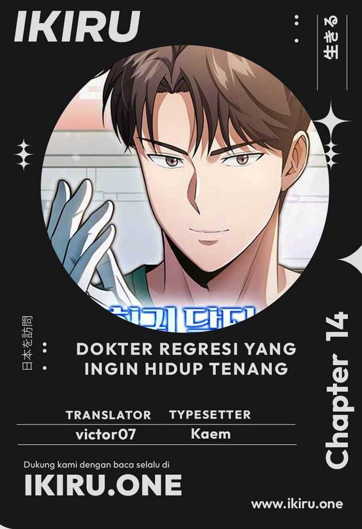 image-komik-the-regressed-doctor-just-wanted-to-live-quietly-chapter-14-0/15