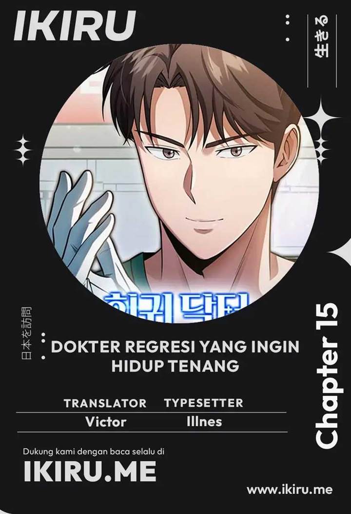image-komik-the-regressed-doctor-just-wanted-to-live-quietly-chapter-15-0/13