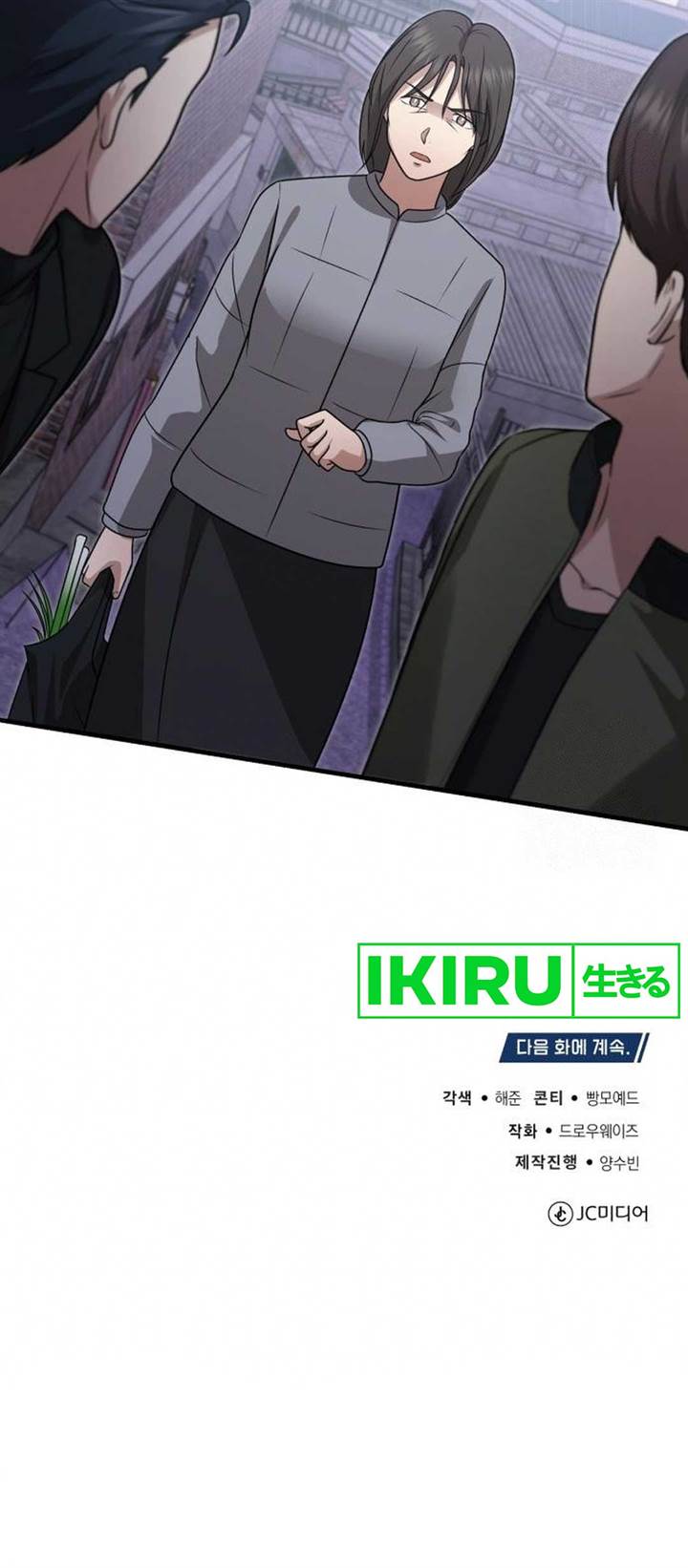 image-komik-the-regressed-doctor-just-wanted-to-live-quietly-chapter-19-14/16