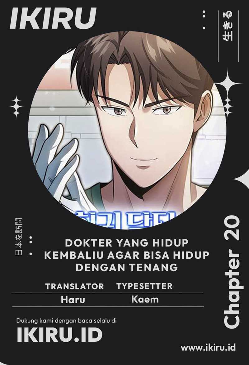 image-komik-the-regressed-doctor-just-wanted-to-live-quietly-chapter-20-0/17