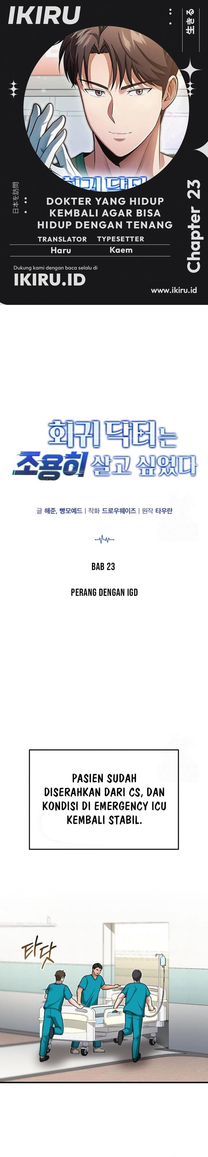 image-komik-the-regressed-doctor-just-wanted-to-live-quietly-chapter-23-0/32