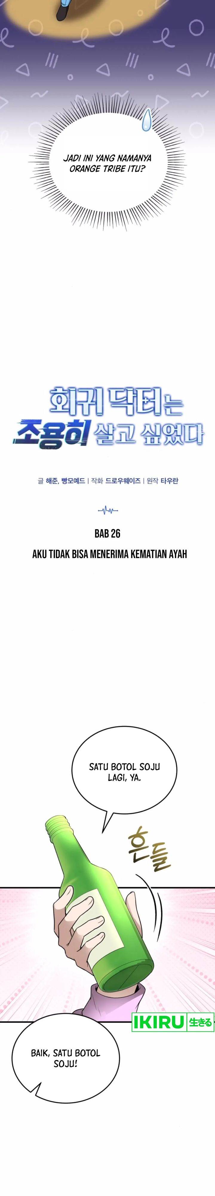 image-komik-the-regressed-doctor-just-wanted-to-live-quietly-chapter-26-6/32