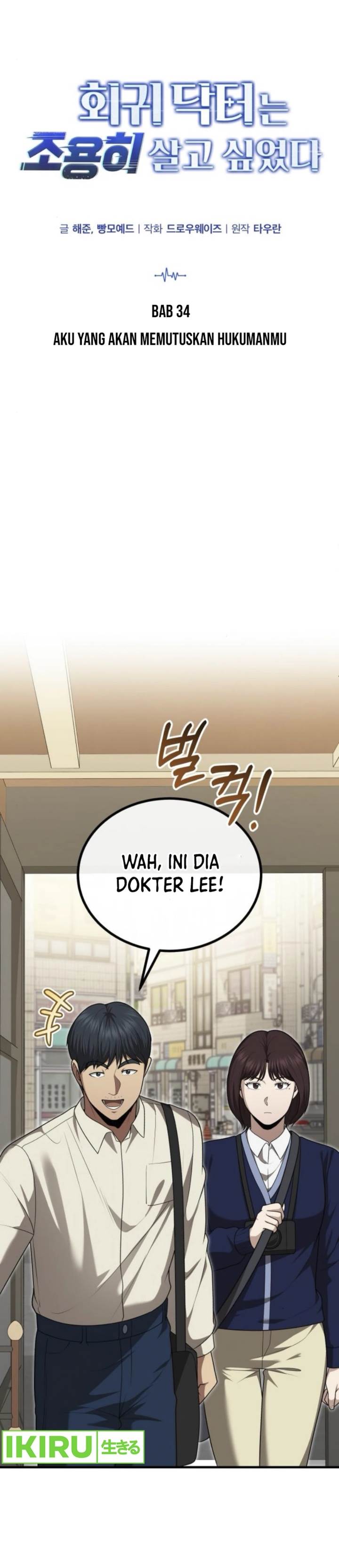 image-komik-the-regressed-doctor-just-wanted-to-live-quietly-chapter-34-6/44