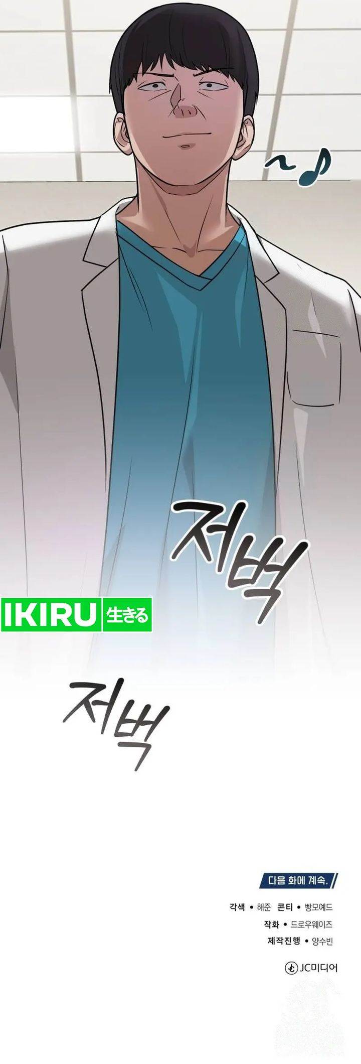 image-komik-the-regressed-doctor-just-wanted-to-live-quietly-chapter-8-23/24