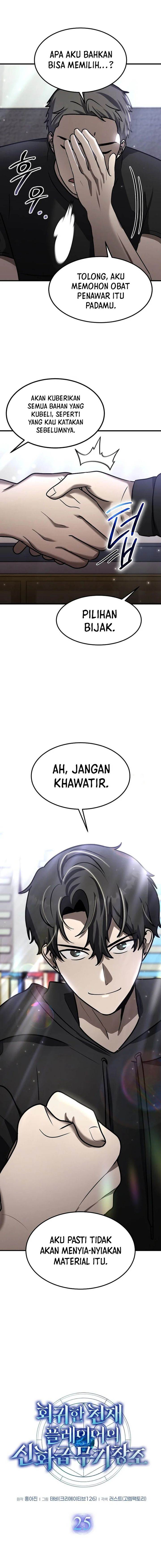 image-komik-the-regressed-genius-players-legendary-weapon-creation-chapter-25-2/23