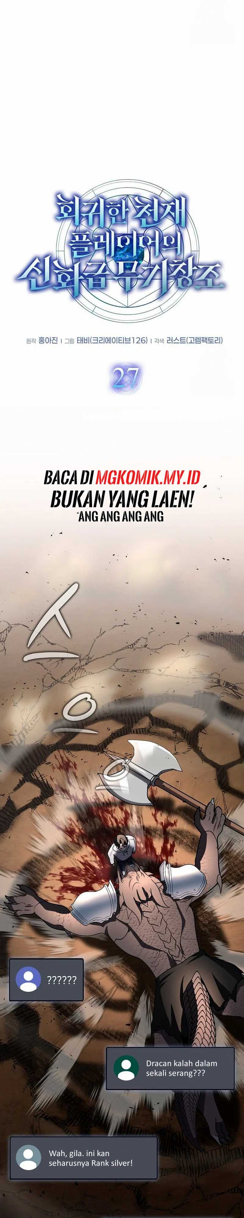 image-komik-the-regressed-genius-players-legendary-weapon-creation-chapter-27-11/20