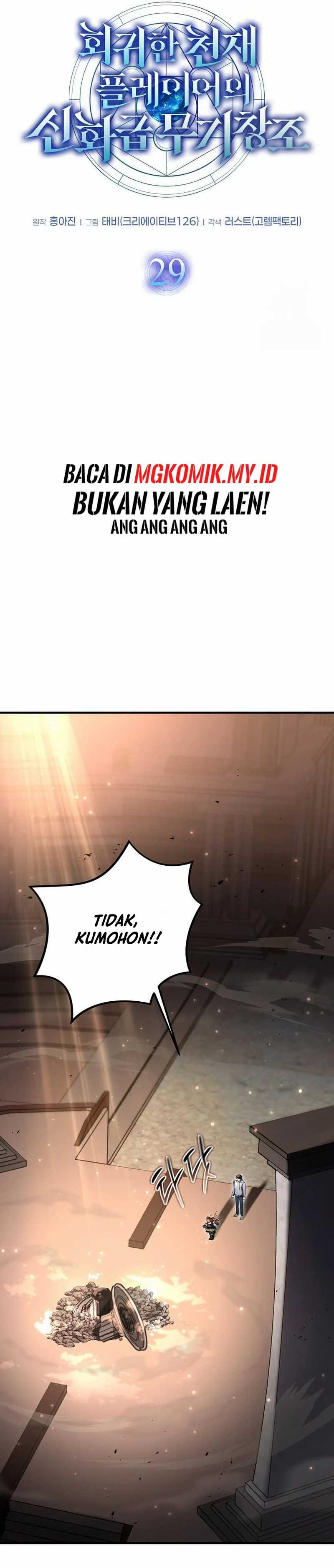 image-komik-the-regressed-genius-players-legendary-weapon-creation-chapter-29-14/46