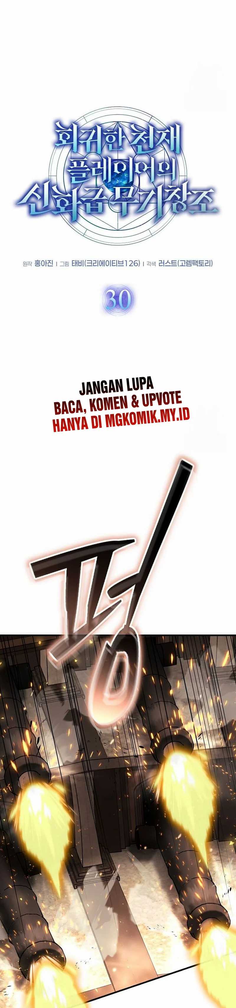 image-komik-the-regressed-genius-players-legendary-weapon-creation-chapter-30-6/48