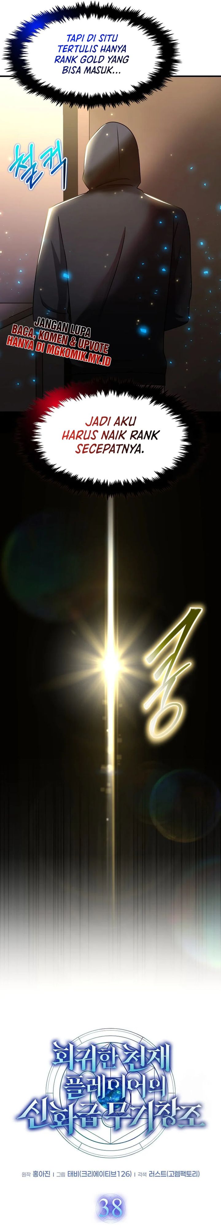 image-komik-the-regressed-genius-players-legendary-weapon-creation-chapter-38-5/37