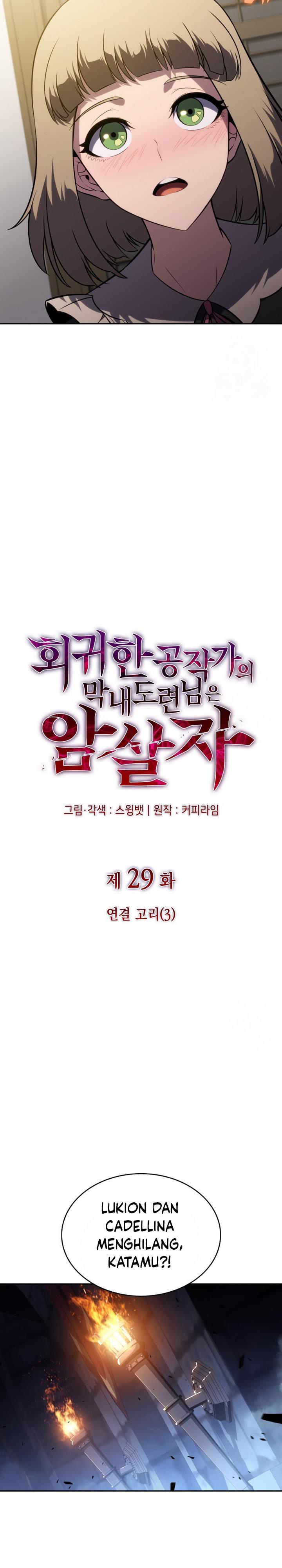 image-komik-the-regressed-son-of-a-duke-is-an-assassin-chapter-29-9/40