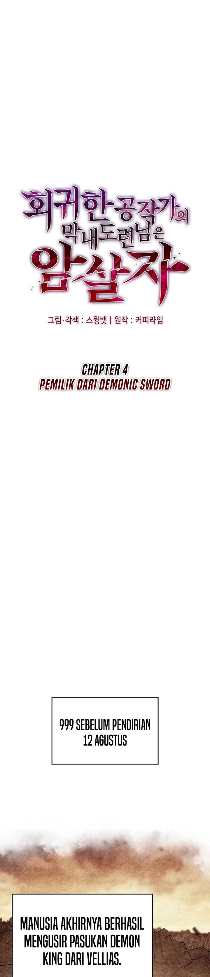 image-komik-the-regressed-son-of-a-duke-is-an-assassin-chapter-4-5/46