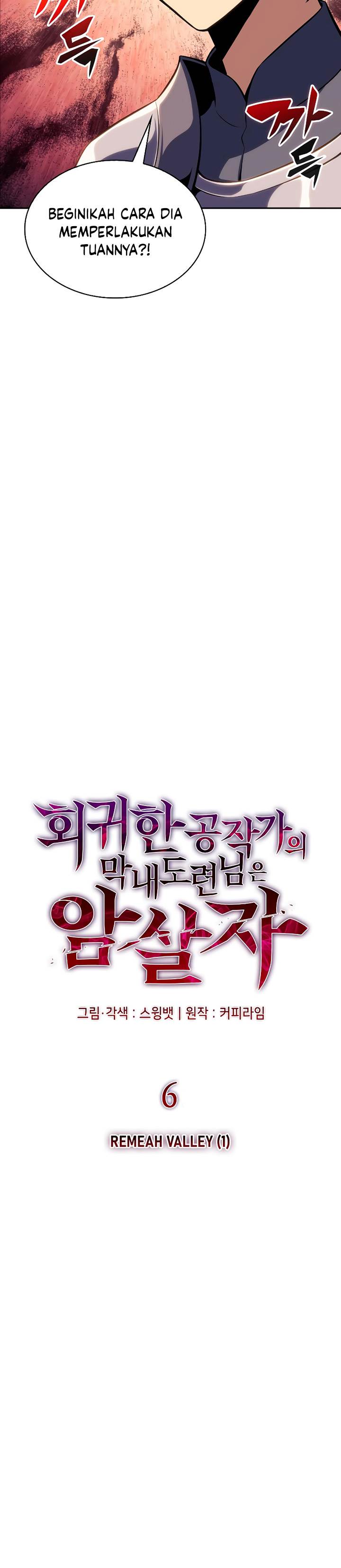 image-komik-the-regressed-son-of-a-duke-is-an-assassin-chapter-6-18/42