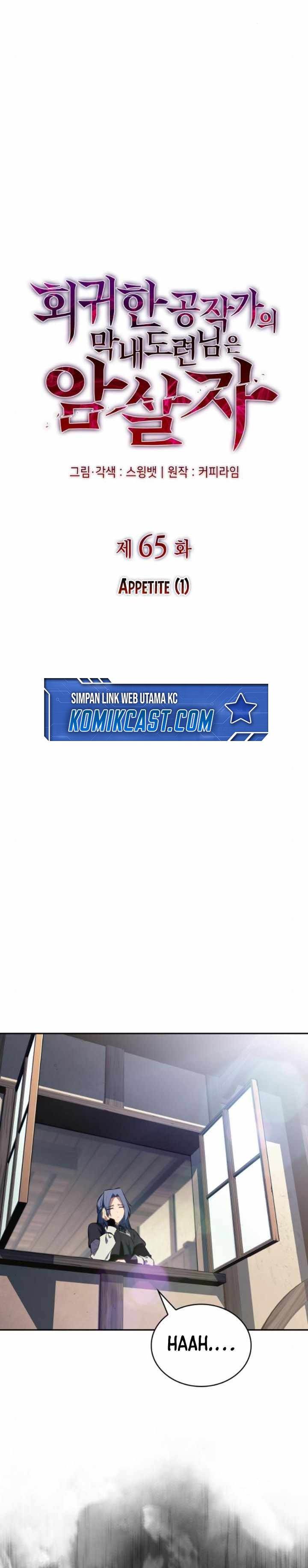 image-komik-the-regressed-son-of-a-duke-is-an-assassin-chapter-65-5/39