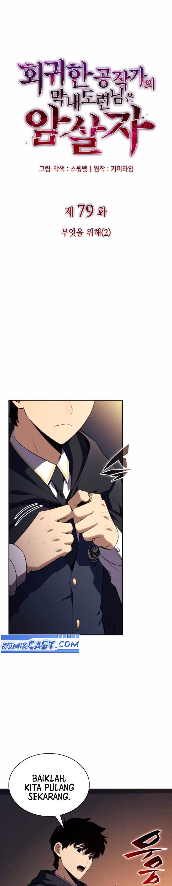 image-komik-the-regressed-son-of-a-duke-is-an-assassin-chapter-79-0/51