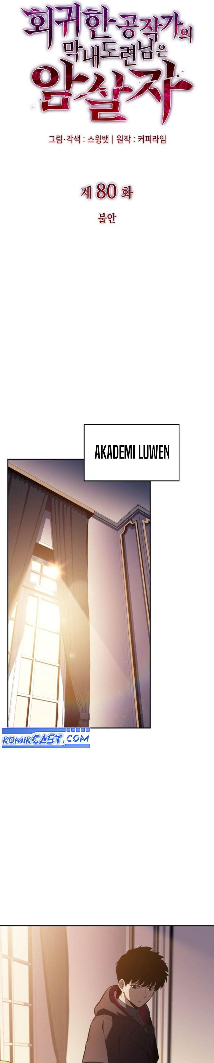 image-komik-the-regressed-son-of-a-duke-is-an-assassin-chapter-80-7/42