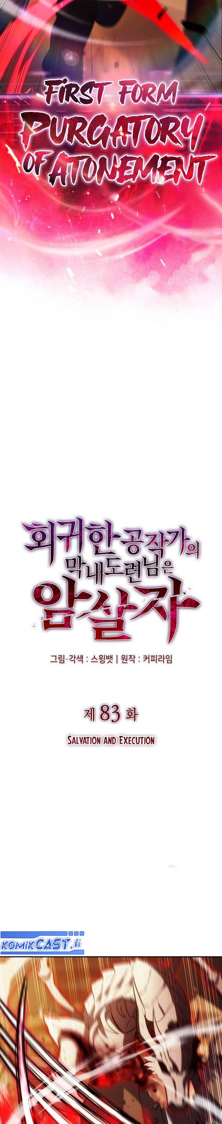 image-komik-the-regressed-son-of-a-duke-is-an-assassin-chapter-83-9/56