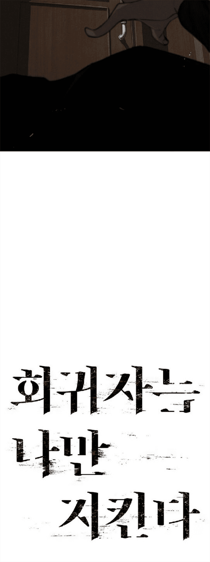 image-komik-the-regressor-protects-only-me-chapter-29-22/85