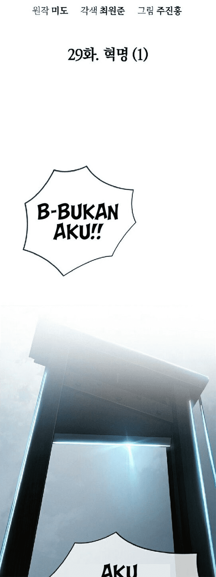 image-komik-the-regressor-protects-only-me-chapter-29-23/85