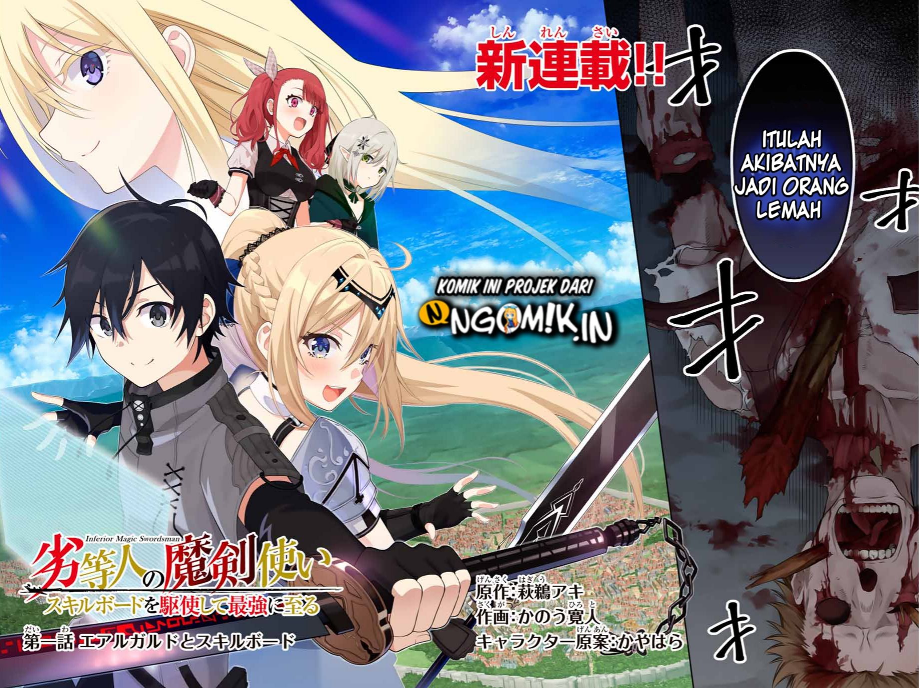 image-komik-the-reincarnated-inferior-magic-swordsman-chapter-11-3/14