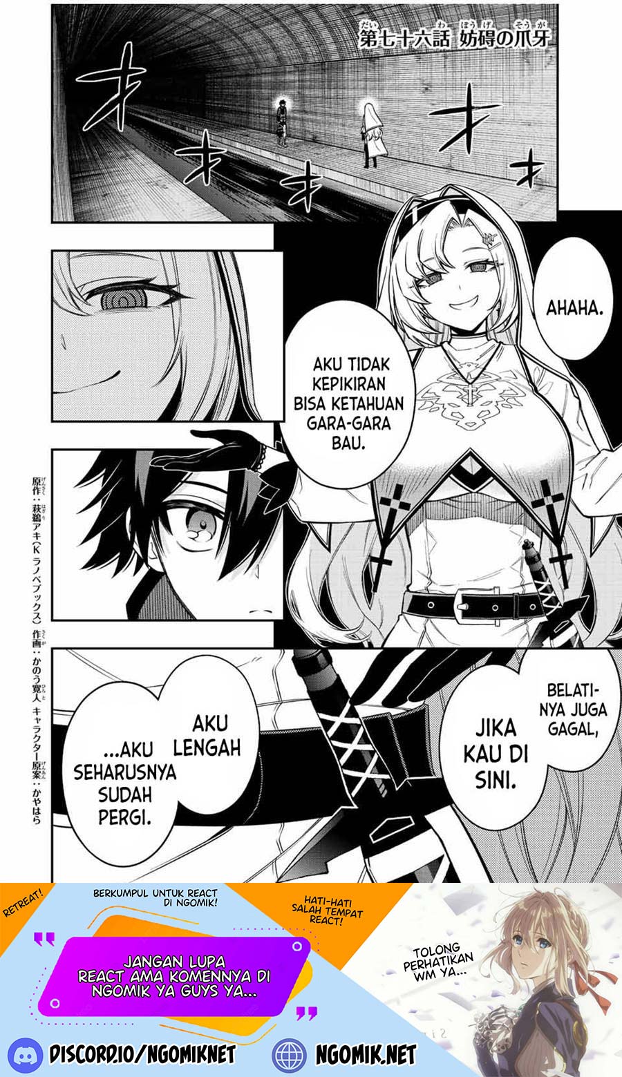 image-komik-the-reincarnated-inferior-magic-swordsman-chapter-76-1/14