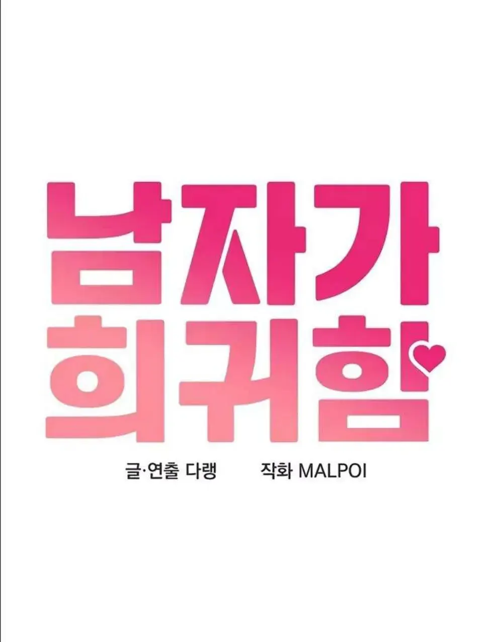 image-komik-the-reincarnated-man-chapter-25-0/14