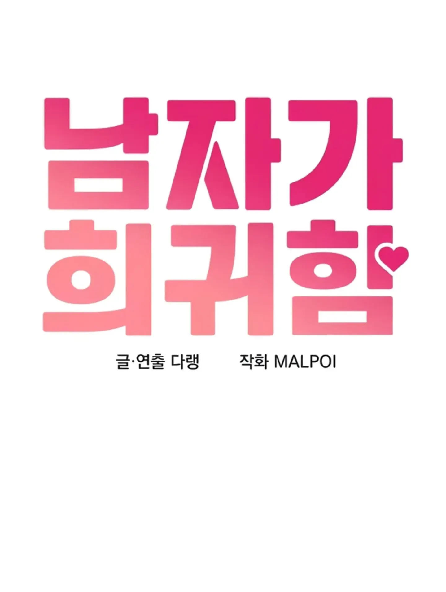 image-komik-the-reincarnated-man-chapter-26-1/14