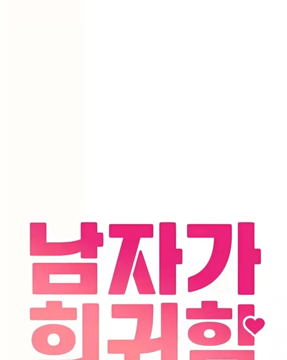 image-komik-the-reincarnated-man-chapter-29-0/14