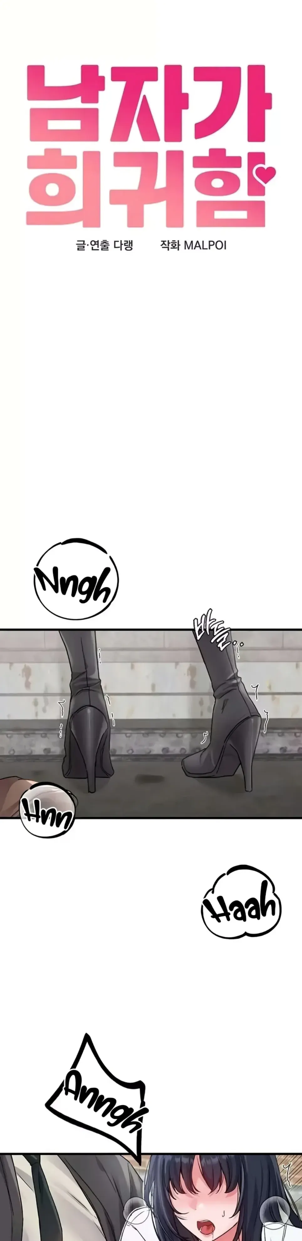 image-komik-the-reincarnated-man-chapter-30-0/14