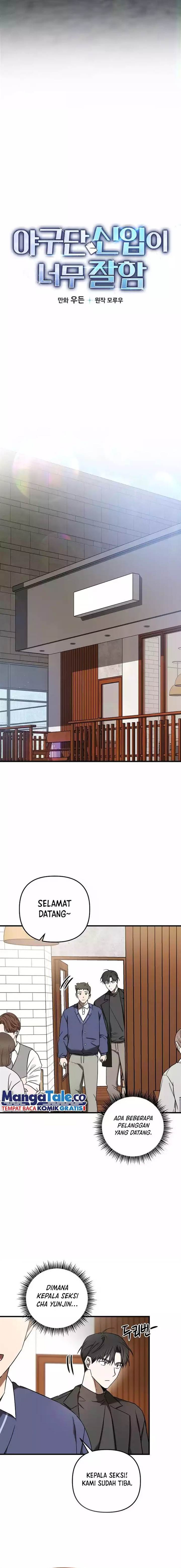 image-komik-the-rookie-in-the-baseball-team-is-performing-exceptionally-well-chapter-22-4/17