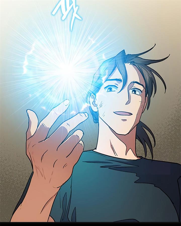 image-komik-the-s-classes-that-i-raised-chapter-44-52/119