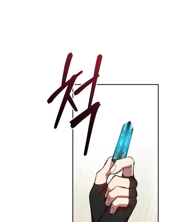 image-komik-the-s-classes-that-i-raised-chapter-49-111/152